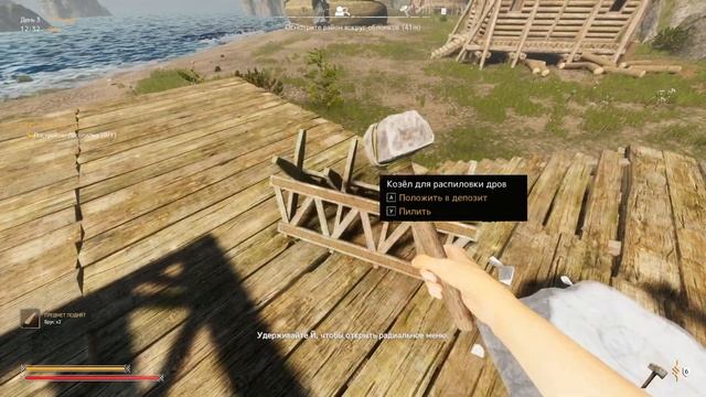 Viking Frontiers-2◉Лесопилка!!! ➤ Выживание в мире ВИКИНГОВ! П? смотреть онлайн