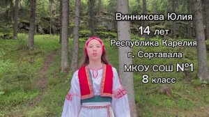 Видео визитка для профильной смены РГО «Мир открытий» В МДЦ «Артек» Винникова Юлия