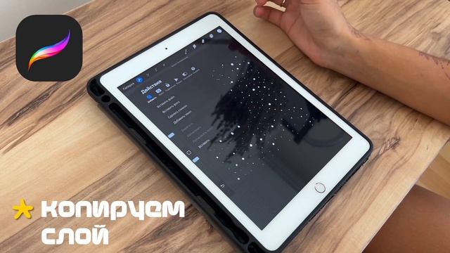 КАК СОЗДАТЬ КИСТЬ В PROCREATE | создаем свою кисть для тене?