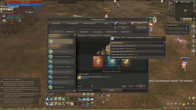 Черный купон и Акция на купон особого снаряжения в Lineag смотреть онлайн
