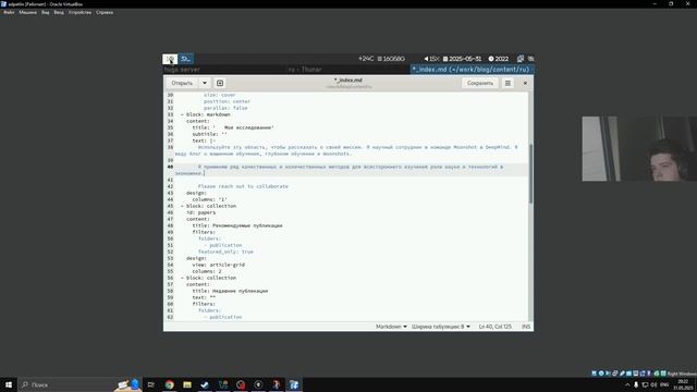 Выполнение шестого этапа реализации индивидуального проекта