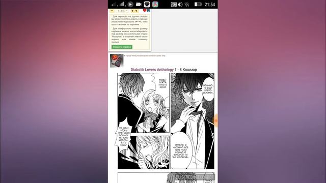 Дьявольские возлюбленние 8 глава