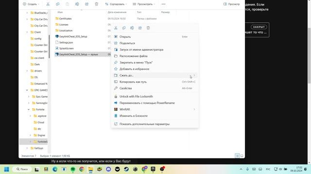 EASYANTICHEAT не установлен как решить смотреть онлайн