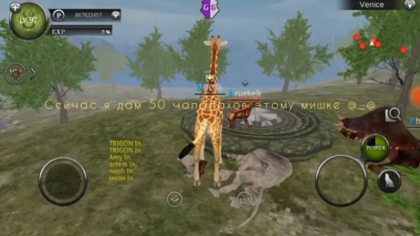 Играю в Wild Animals Online, script. lua