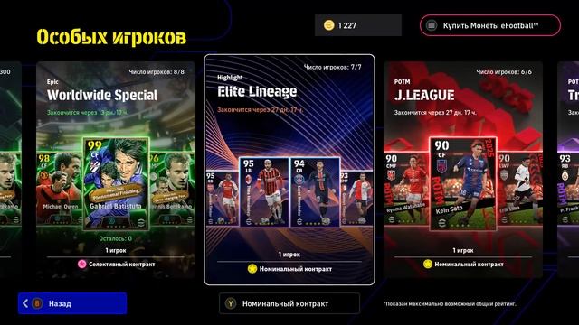 Обновление 🔥 Команда Недели 🔥 Чемпионство Баварии в смотреть онлайн