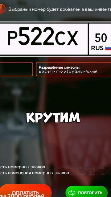 ПОТРАТИЛ 10.000.000 НА НОМЕРА в BLACK RUSSIA #blackrussia #блекраша #shrots смотреть онлайн