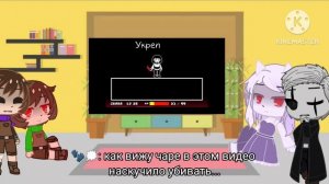 реакция андертейл на "Никаких больше сделок"