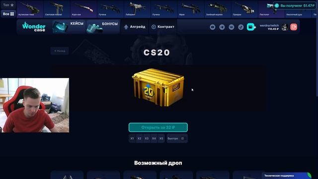 НАЧАЛ РУБРИКУ С 100 ДО ПЕРЧАТОК НА САЙТЕ ПО КЕЙСАМ КС2 WOND смотреть онлайн