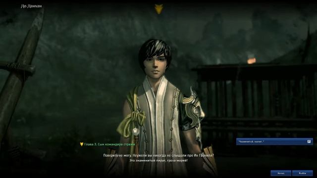 Blade and Soul ( Игрофильм ) 1 Акт Глубокие раны 2 часть смотреть онлайн