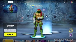 Черепашки Ниндзя в Fortnite