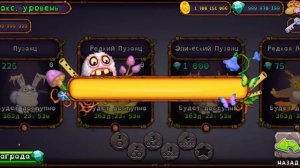 мои поющие монстры взлом играем