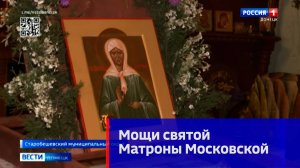 Мощи святой Матроны Московской