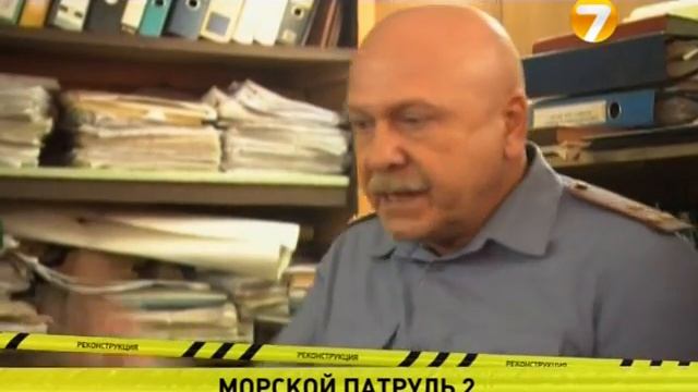 "Морской патруль 2". Анонс на 7ТВ смотреть онлайн
