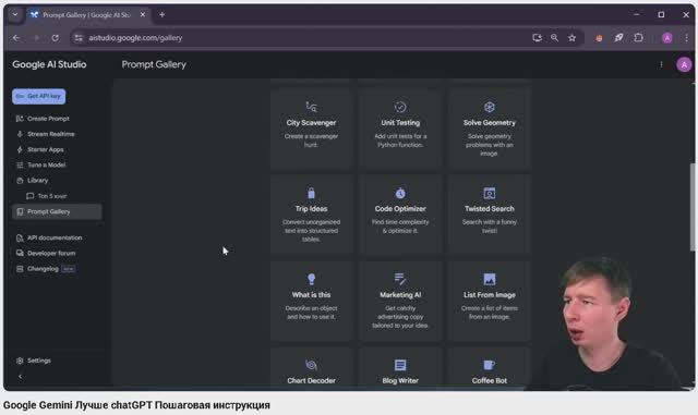 Google Gemini Лучше ChatGPT Пошаговая инструкци