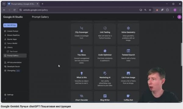 Google Gemini Лучше chatGPT Пошаговая инструкци