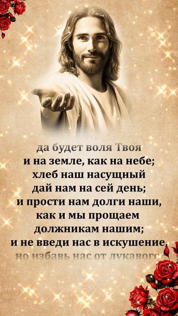 Отче наш, сущий на небесах! да святится имя Твое; да при смотреть онлайн