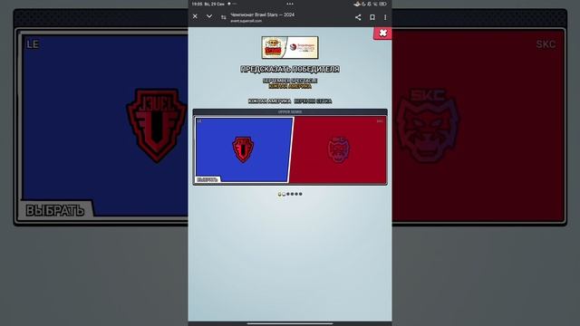 туториал как зайти на чемпионат #brawlstars #бс #shorts смотреть онлайн