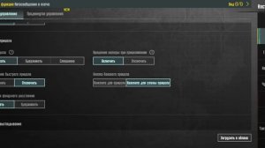 как сделать наклоны в пабге🤔