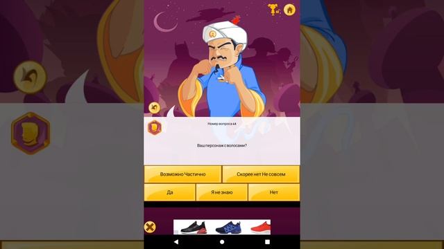 сможет ли Акинатор угадать ??? #3