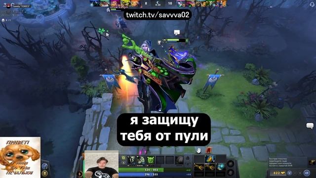 Savvva02 - Лучший Игрок На Саппорте смотреть онлайн