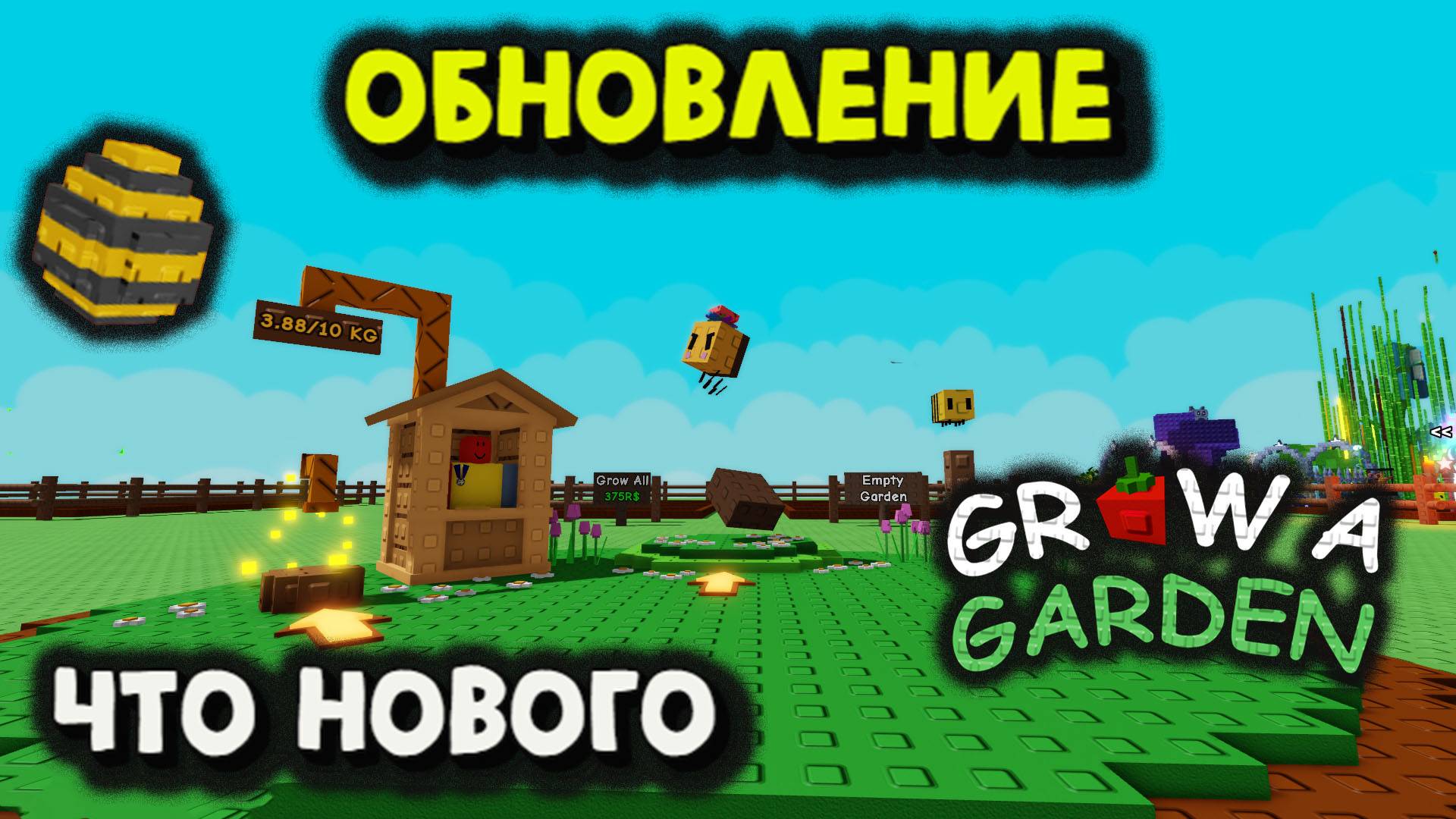 Пчёлы ОБНОВА Полный обзор Вырасти Сад смотреть онлайн