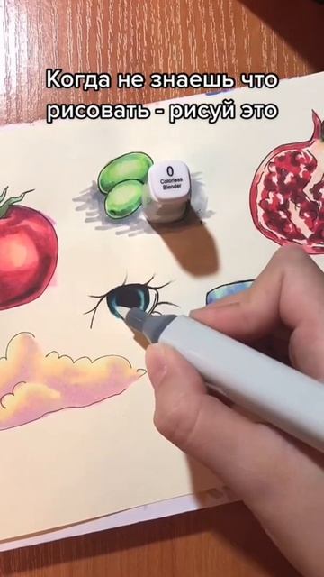 Кто также рисует глаза постоянно? смотреть онлайн