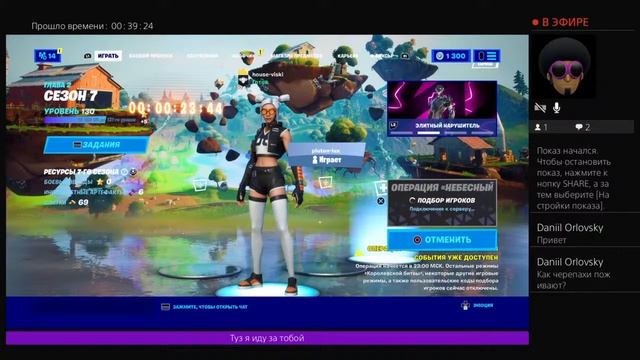 ИВЕНТ 18 СЕЗОНА В Fortnite!!! НЕБЕСНЫЙ ОГОНЬ В 23:00 смотреть онлайн
