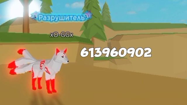 Коды на музыку в Animal simulator (roblox) смотреть онлайн