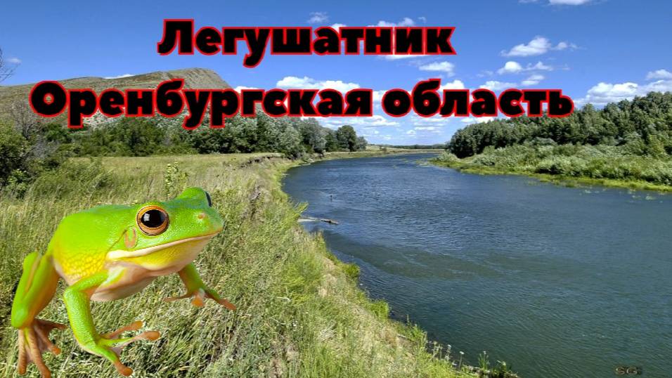 Купаемся на речке в оренбургской области. смотреть онлайн