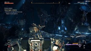 Гибнущие Земли Horizon Forbidden West, доберитесь до ядра, найди?