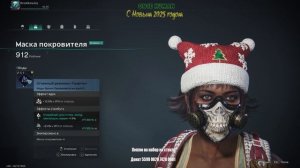 Once Human В новом году Самый популярный билд. БУМ БУМ!!!