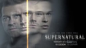 Обзор сериала «Сверхъестественное» 15 сезон 10 серия