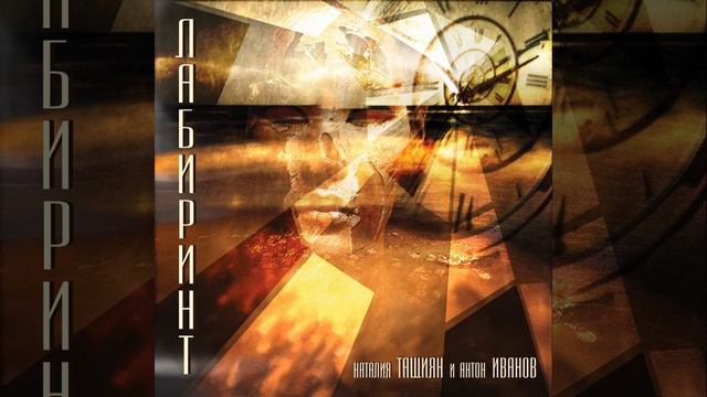 Человек-никто смотреть онлайн