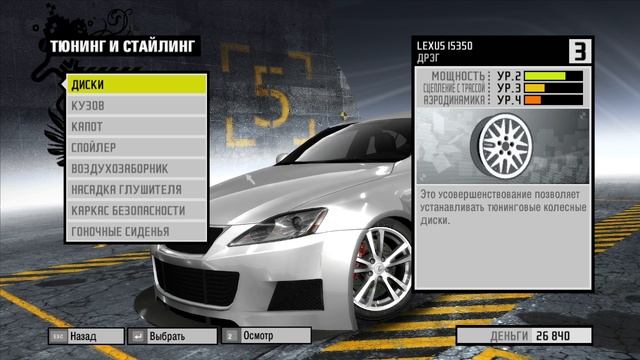 Need for Speed ProStreet #51 смотреть онлайн