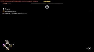 Dying light 2 - Все Электростанции