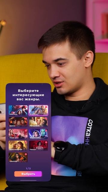 Сотка играет в Клуб романтики