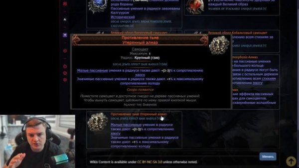 Как работают самоцветы poe2 (Path of Exile 2)