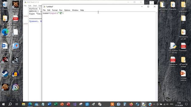 Линейная структура программ на Python (часть 1) смотреть онлайн