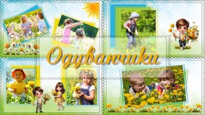 Одуванчики | Dandelions | Бесплатный проект | Free project  | Project for ProShow Producer