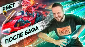 БЕНЕДЕТТА РВЕТ ПОСЛЕ БАФА РАКО - ГАЙД ДУКАТИ MOBILE LEGENDS