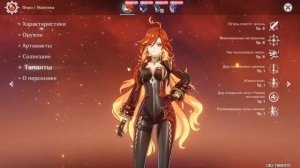 СИЛЬНЕЙШИЙ ПИРО ДД? Гайд на Мавуику в Genshin Impact