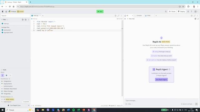 Створення віконних проєктів Python в онлайн-середовищі Re