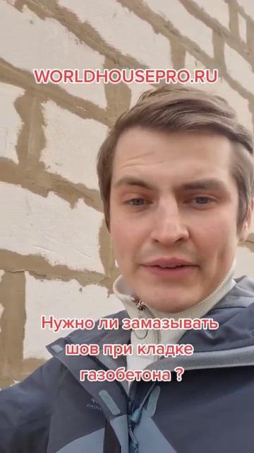 газоблок, швы смотреть онлайн