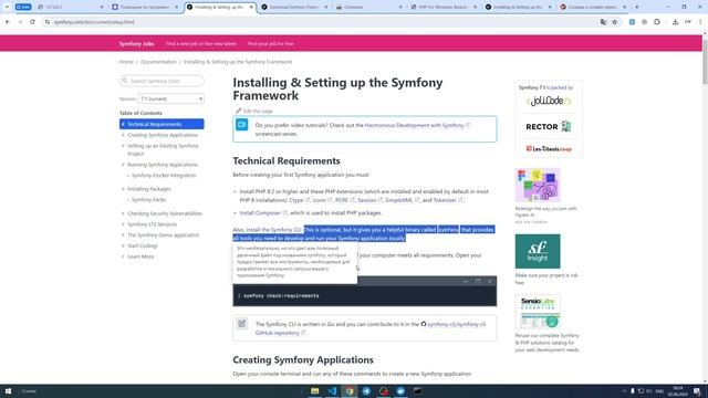 4 Установка symfony cli в windows и установка в path переменные смотреть онлайн
