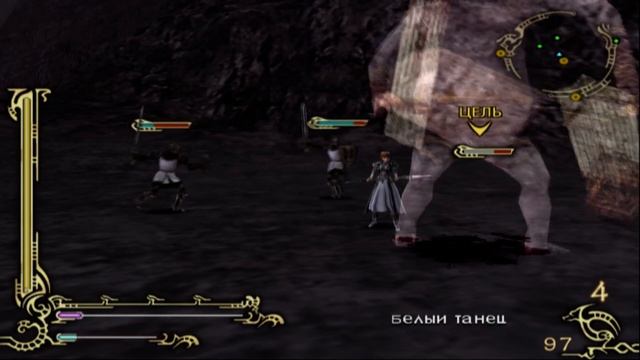 Прохождение Drakengard 2 Эпизод 2