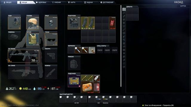 Прохождение Квеста ПРОВЕРКА НА ВШИВОСТЬ - Escape From Tarkov смотреть онлайн