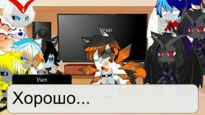 Реакция Трансформеров на ТТ 4/?