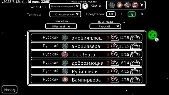 играю в амонг ас снастей(с голосом #2 смотреть онлайн