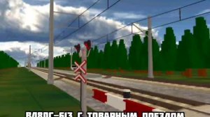 "только поезда БЧ" 9-я часть приветливых бригад в SkyRail