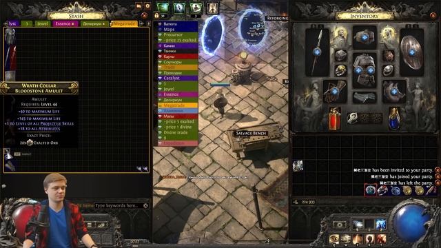 Path of Exile 2 - Первые впечатления от Охотницы и новой лиги смотреть онлайн